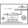 Спот NOVOTECH LANTE встраиваемый светодиодный 357296 NV-357296